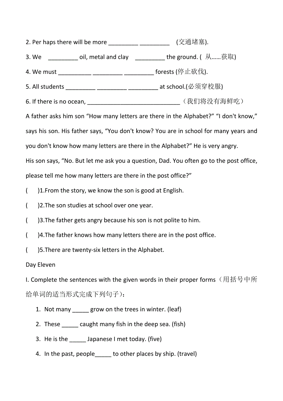 六年级下册英语试题暑假作业7.doc_第2页