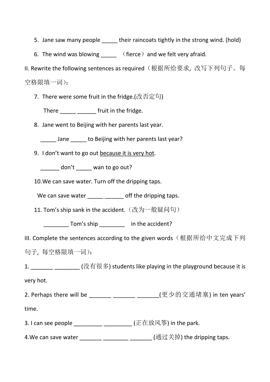 六年级下册英语试题暑假作业7.doc_第3页