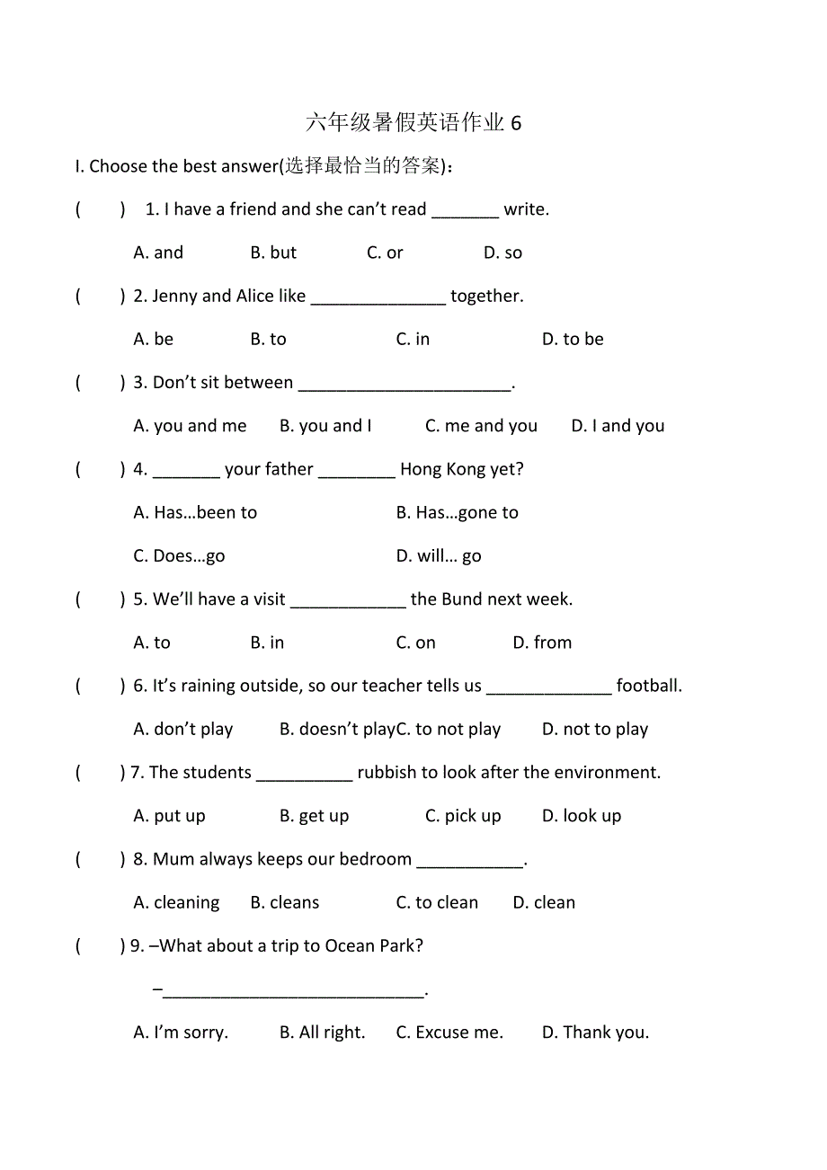 六年级下册英语试题暑假作业6 全国通用.doc_第1页