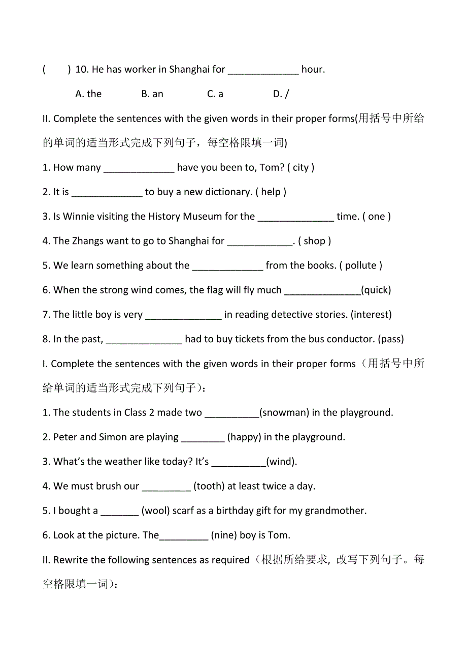 六年级下册英语试题暑假作业6 全国通用.doc_第2页