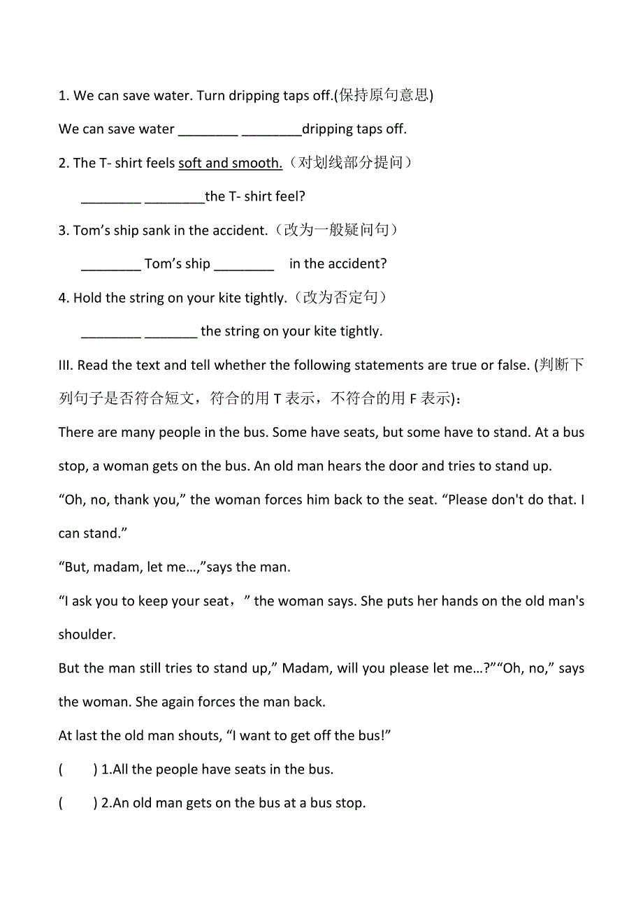 六年级下册英语试题暑假作业6 全国通用.doc_第3页