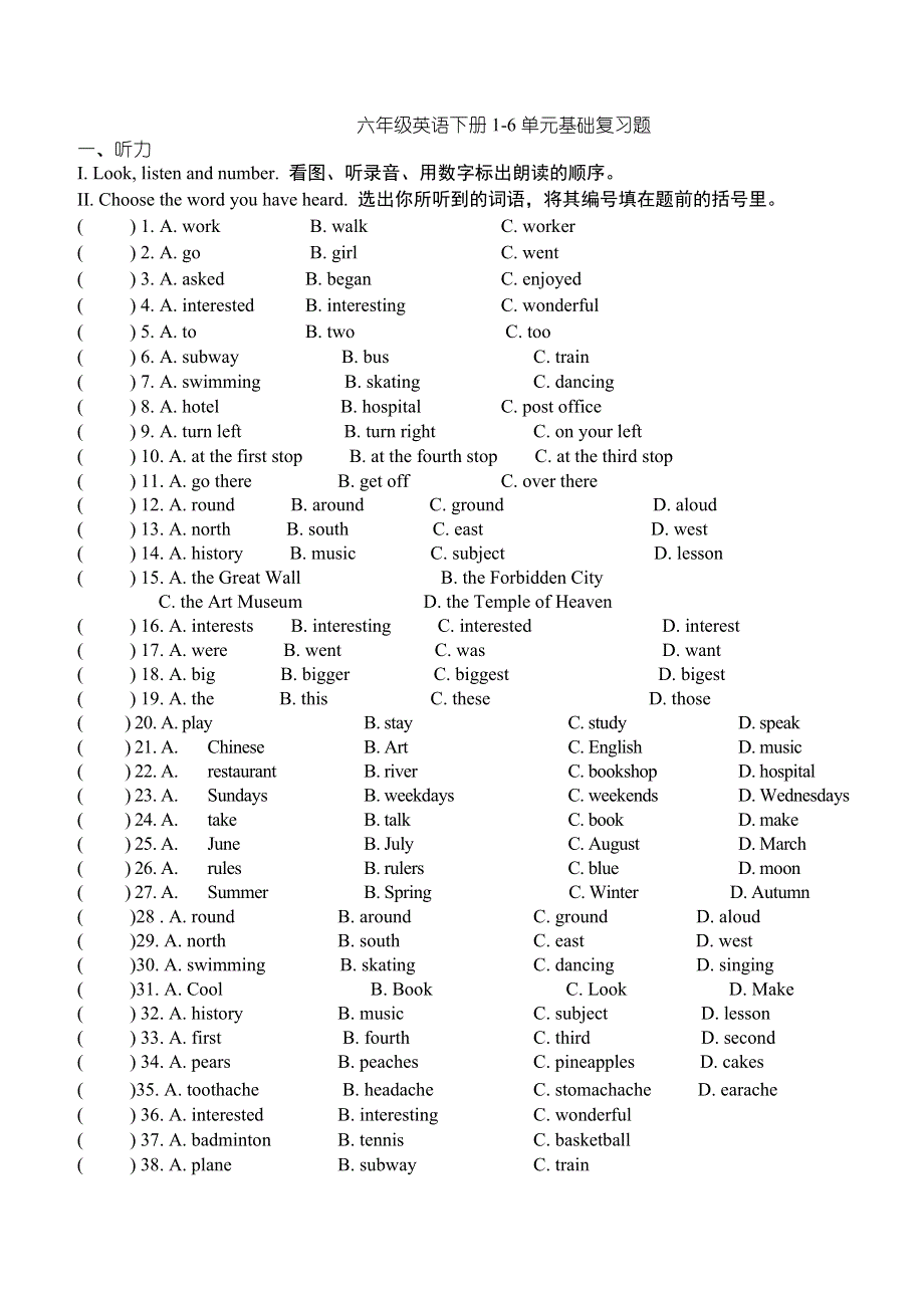 六年级下册英语试题期末复习卷 人教.doc_第1页