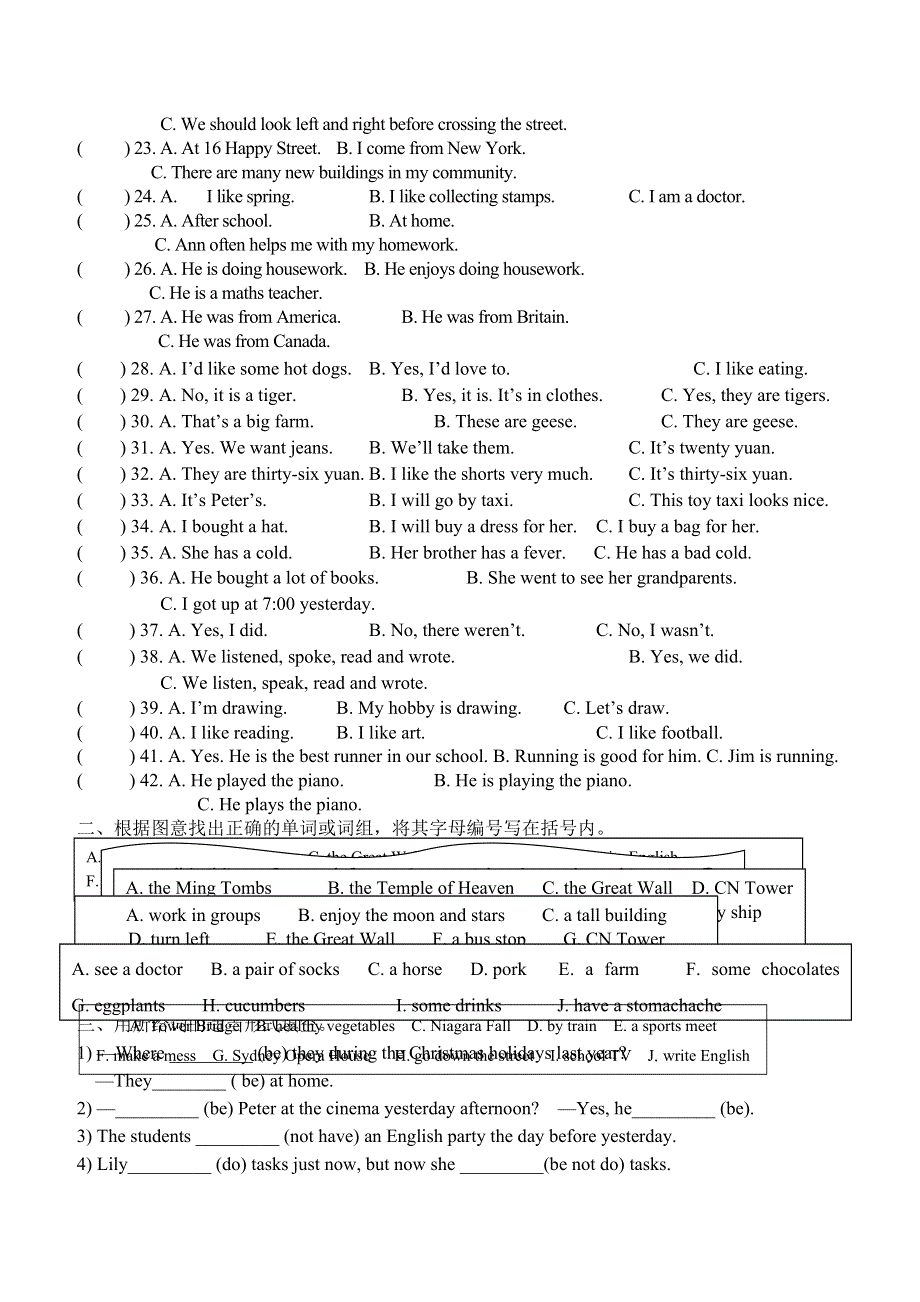 六年级下册英语试题期末复习卷 人教.doc_第3页