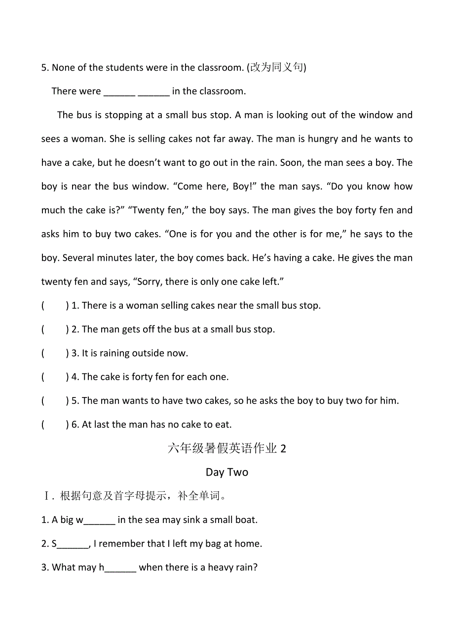 六年级下册英语试题暑假作业1.doc_第2页