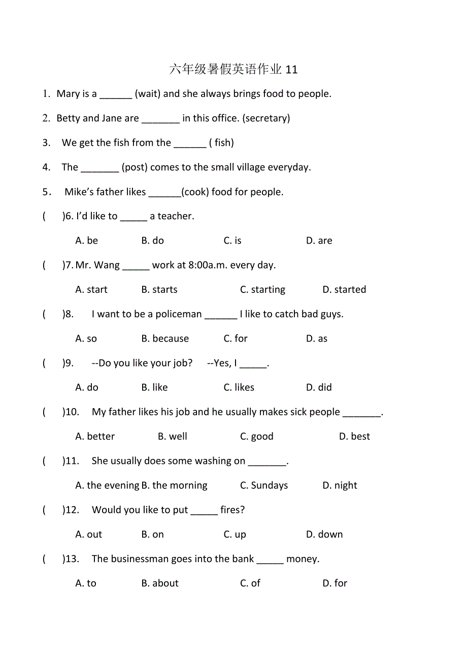 六年级下册英语试题暑假作业11.doc_第1页