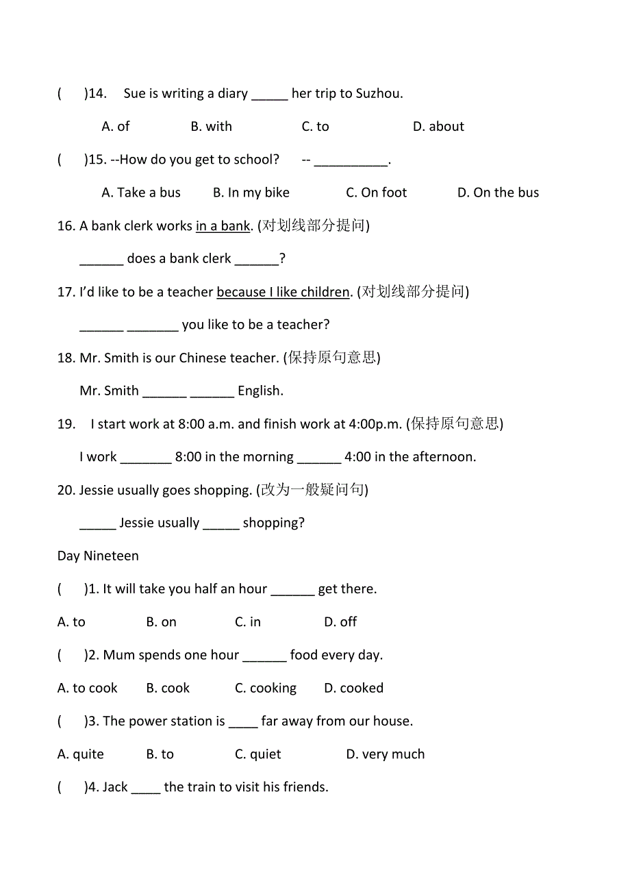六年级下册英语试题暑假作业11.doc_第2页