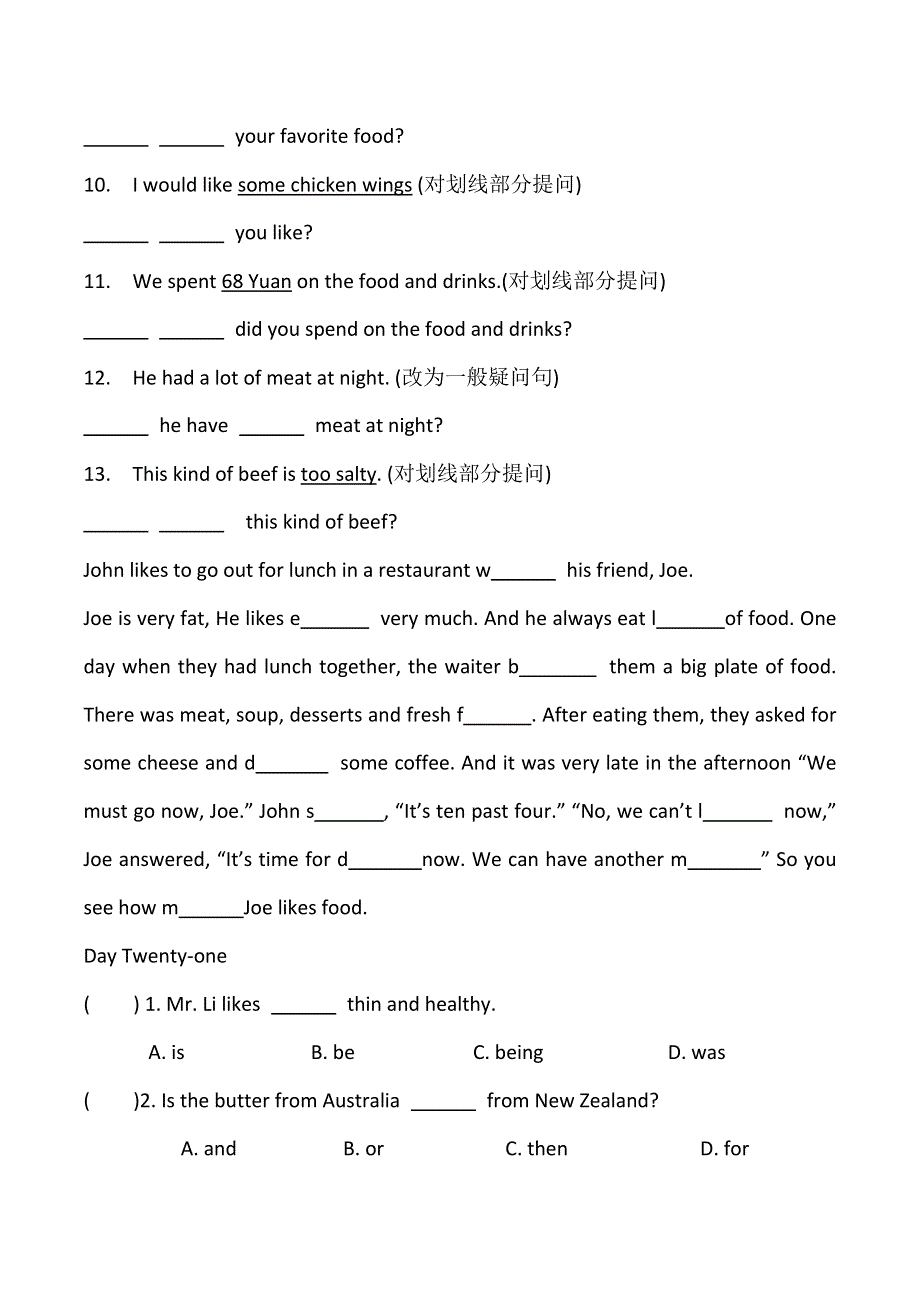 六年级下册英语试题暑假作业12 全国通用.doc_第2页