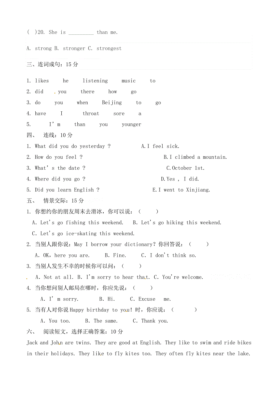 六年级下册英语试题月考试题｜人教PEP2018年秋（含答案）.doc_第3页