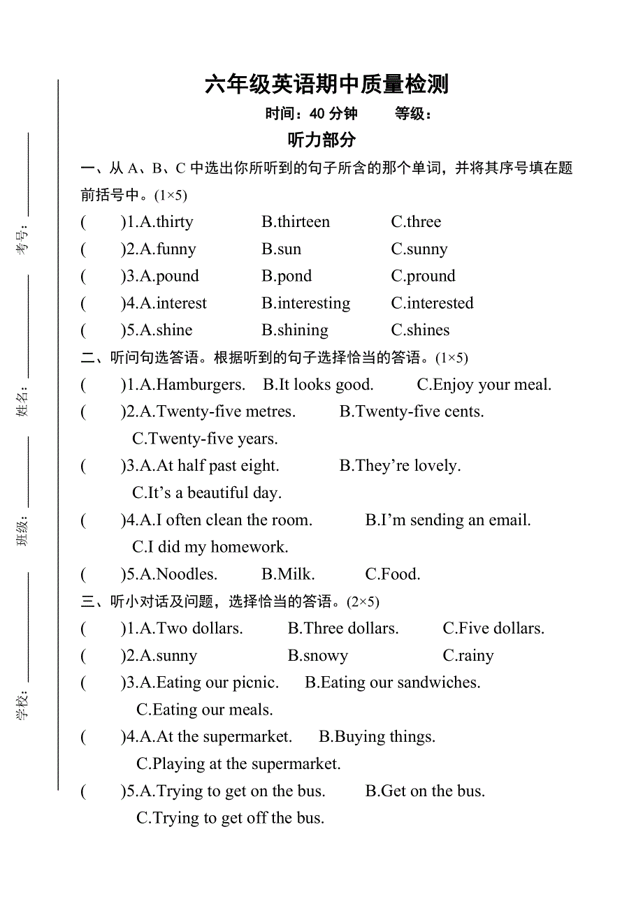 六年级下册英语试题期中试题外研社 无答案.doc_第1页
