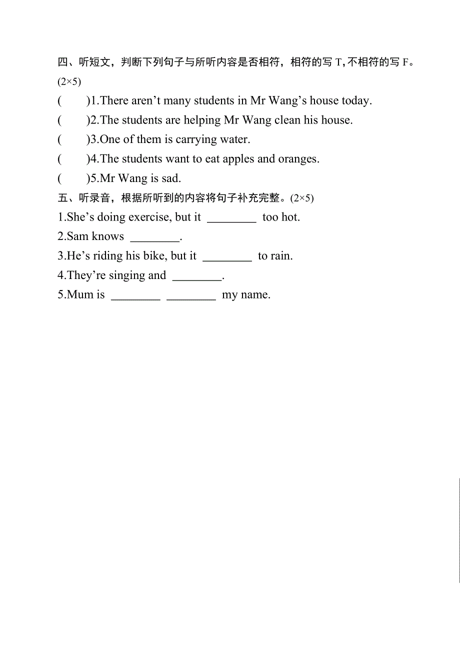 六年级下册英语试题期中试题外研社 无答案.doc_第2页