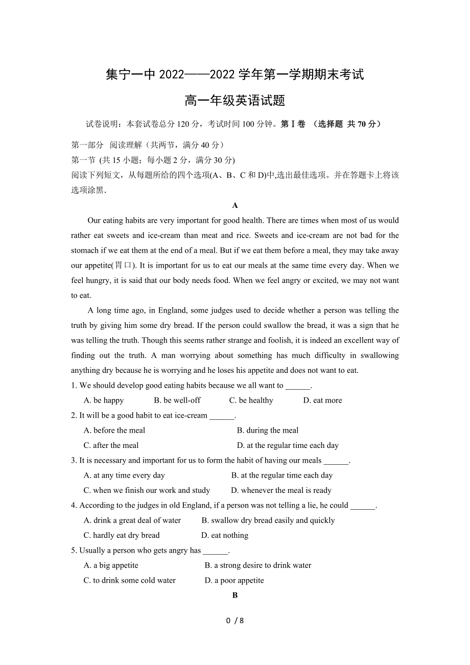 内蒙古集宁一中高一期末考试英语试题.docx_第1页