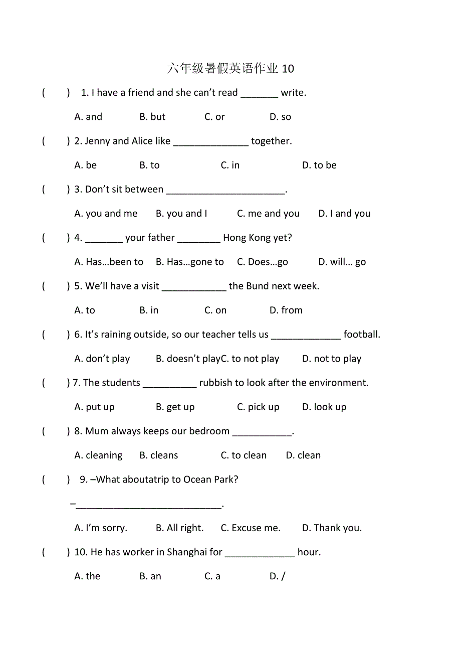 六年级下册英语试题暑假作业10 全国通用.doc_第1页