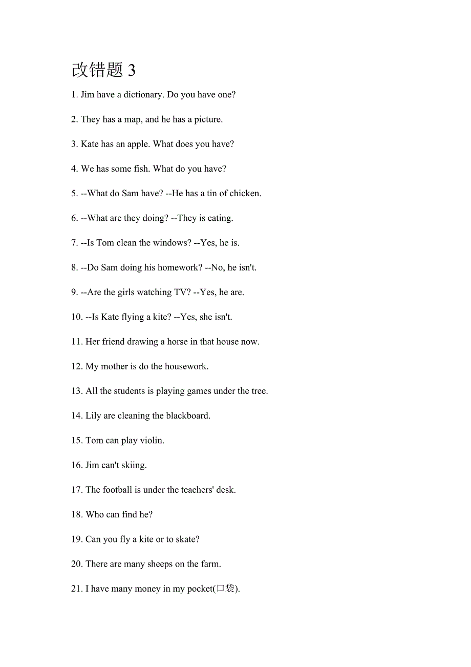 六年级下册英语试题改错题3专项练习题人教无答案.doc_第1页