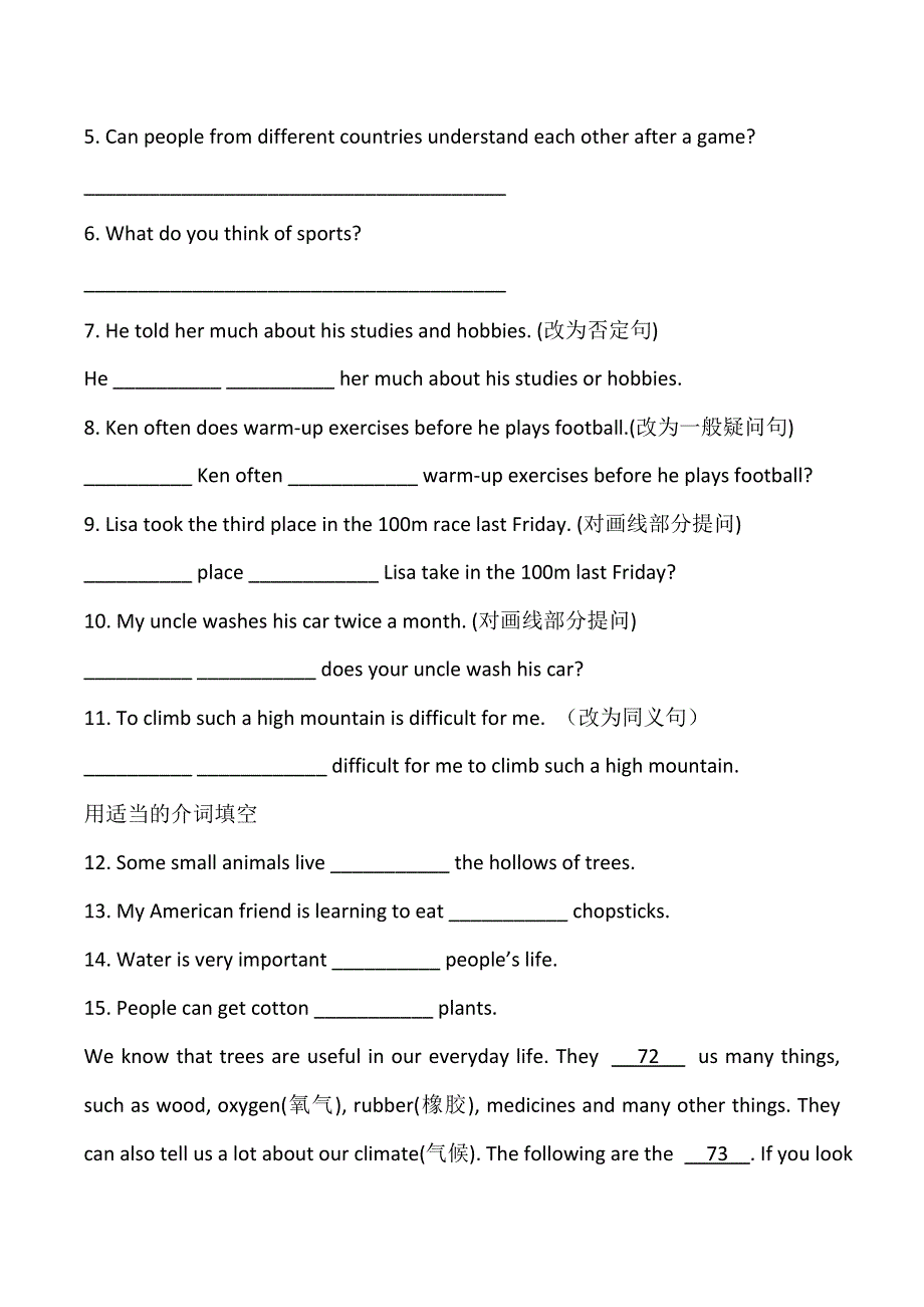 六年级下册英语试题暑假作业14.doc_第2页