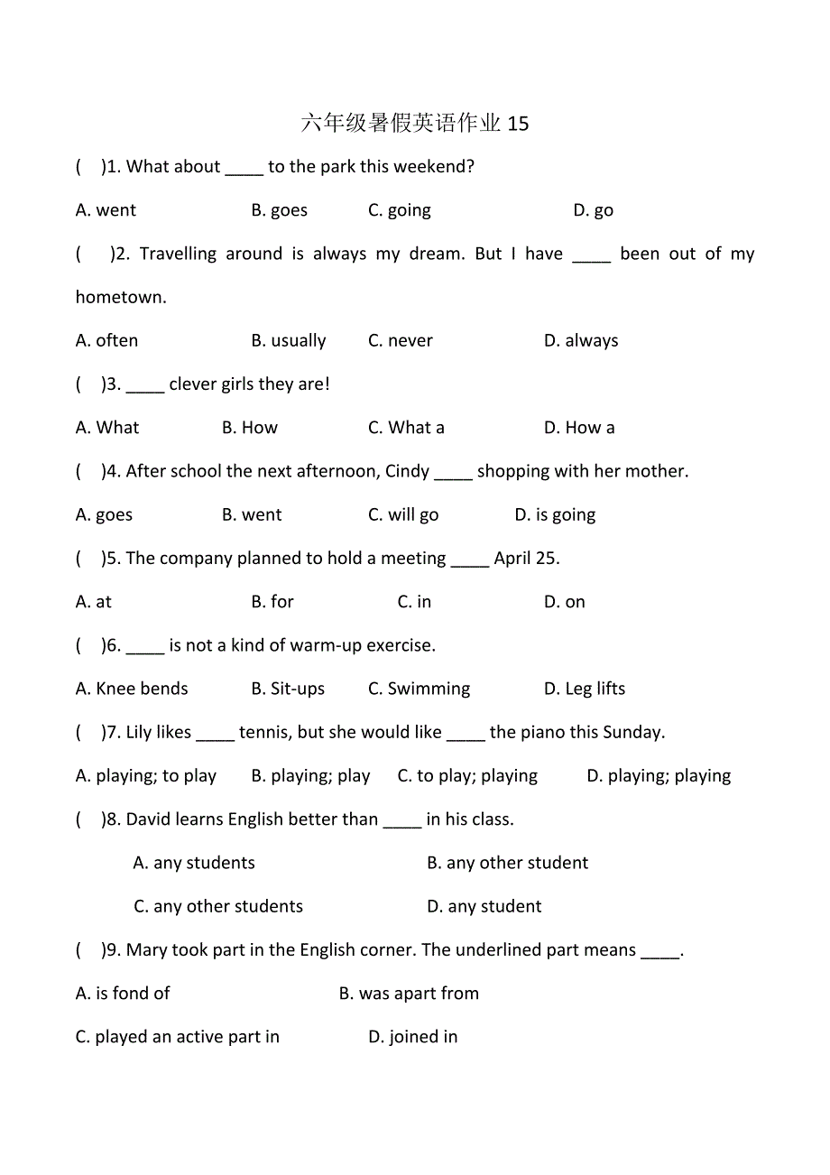 六年级下册英语试题暑假作业15.doc_第1页