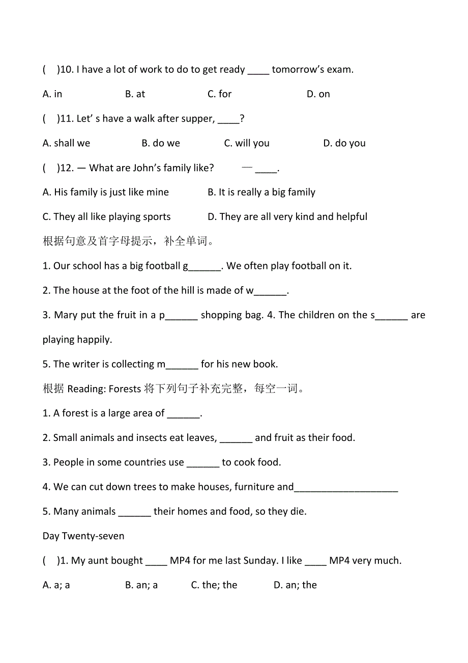 六年级下册英语试题暑假作业15.doc_第2页