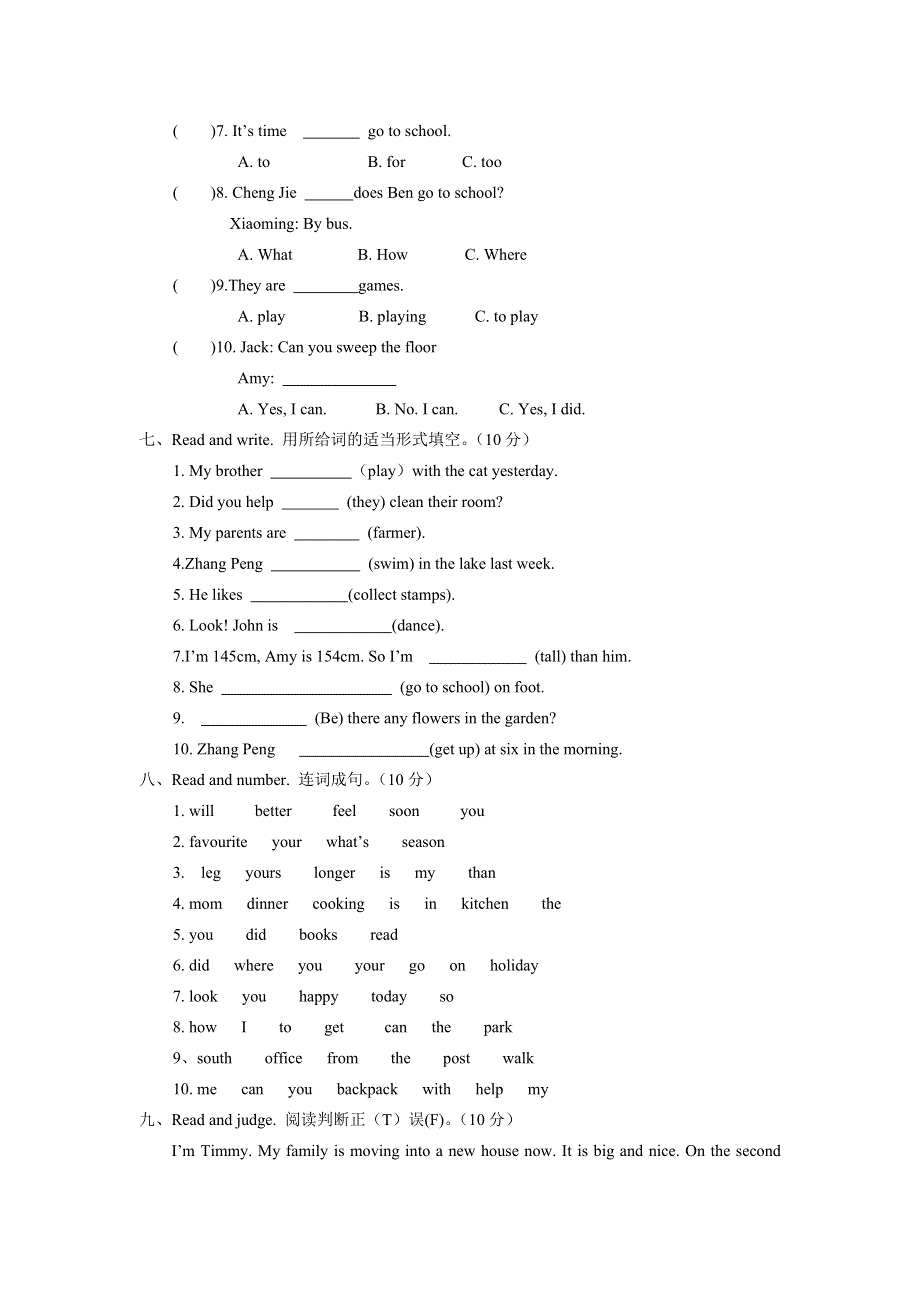 六年级下册英语试题期末试题 人教PEP.doc_第3页