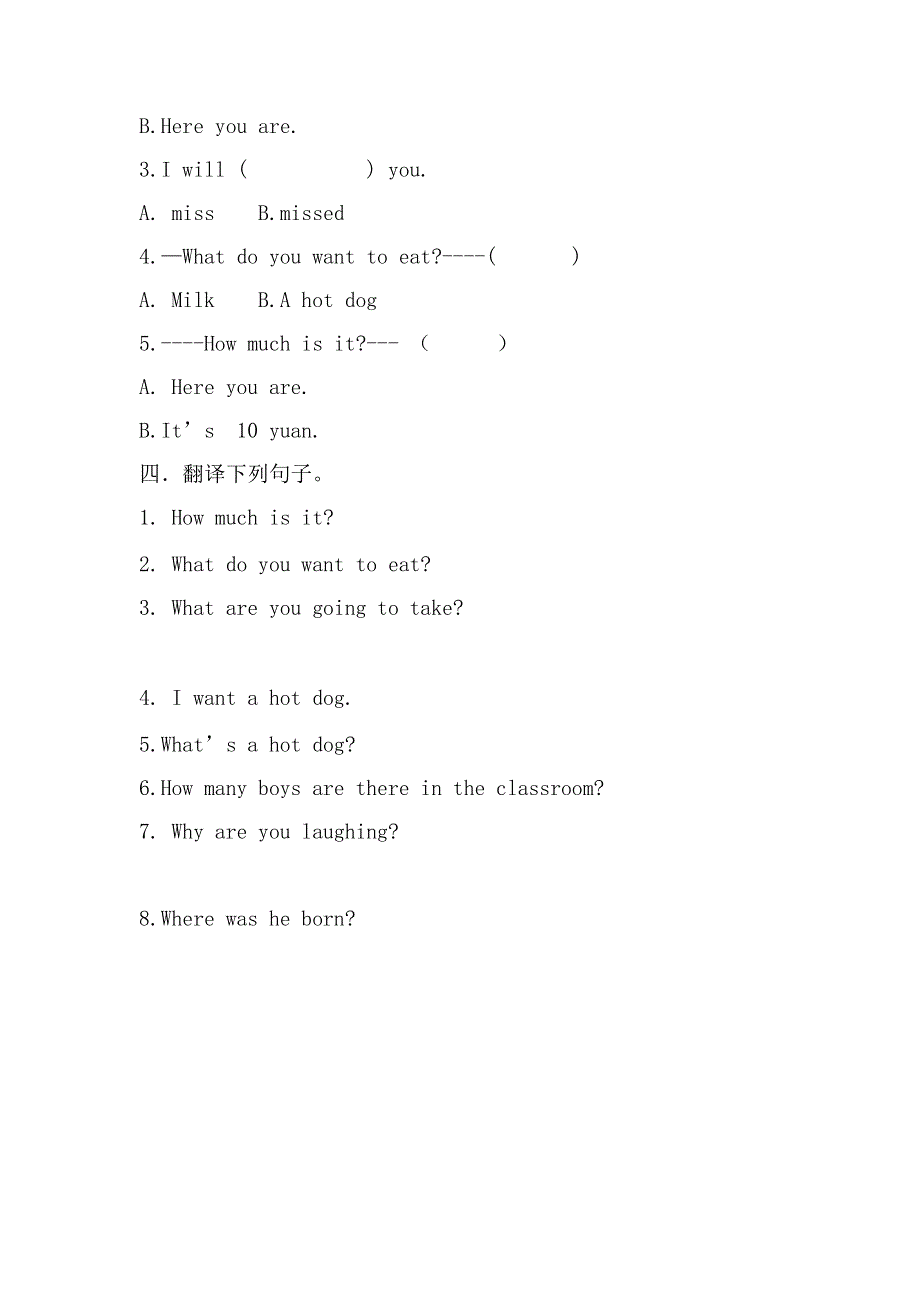 六年级下册英语试题期末测试外研版.doc_第2页