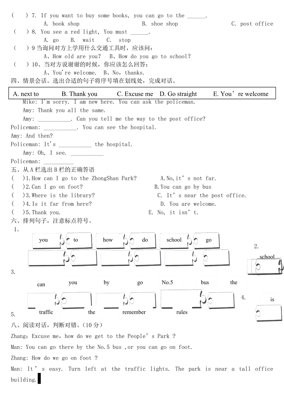 六年级下册英语试题期末试卷 人教.doc_第2页