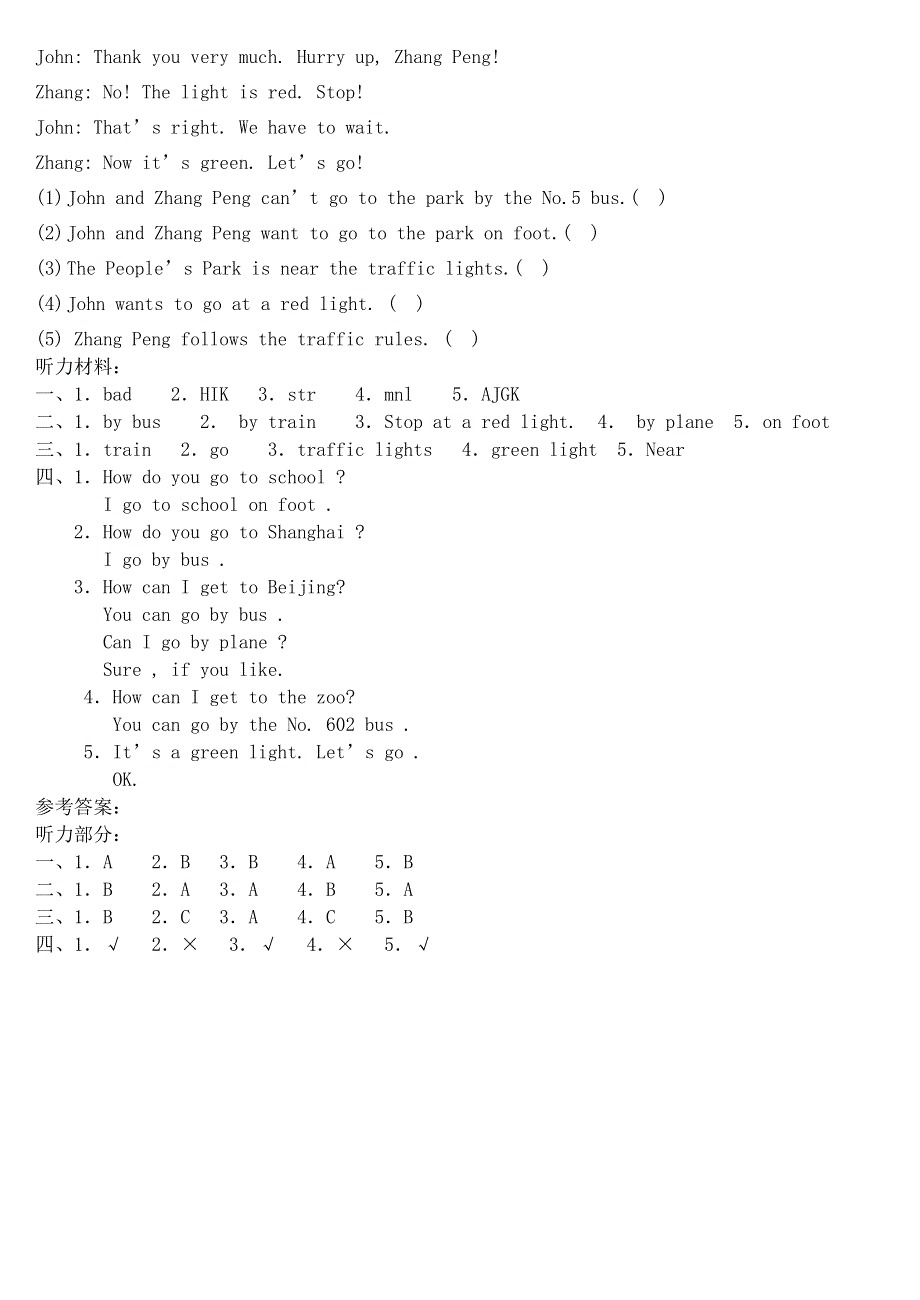 六年级下册英语试题期末试卷 人教.doc_第3页