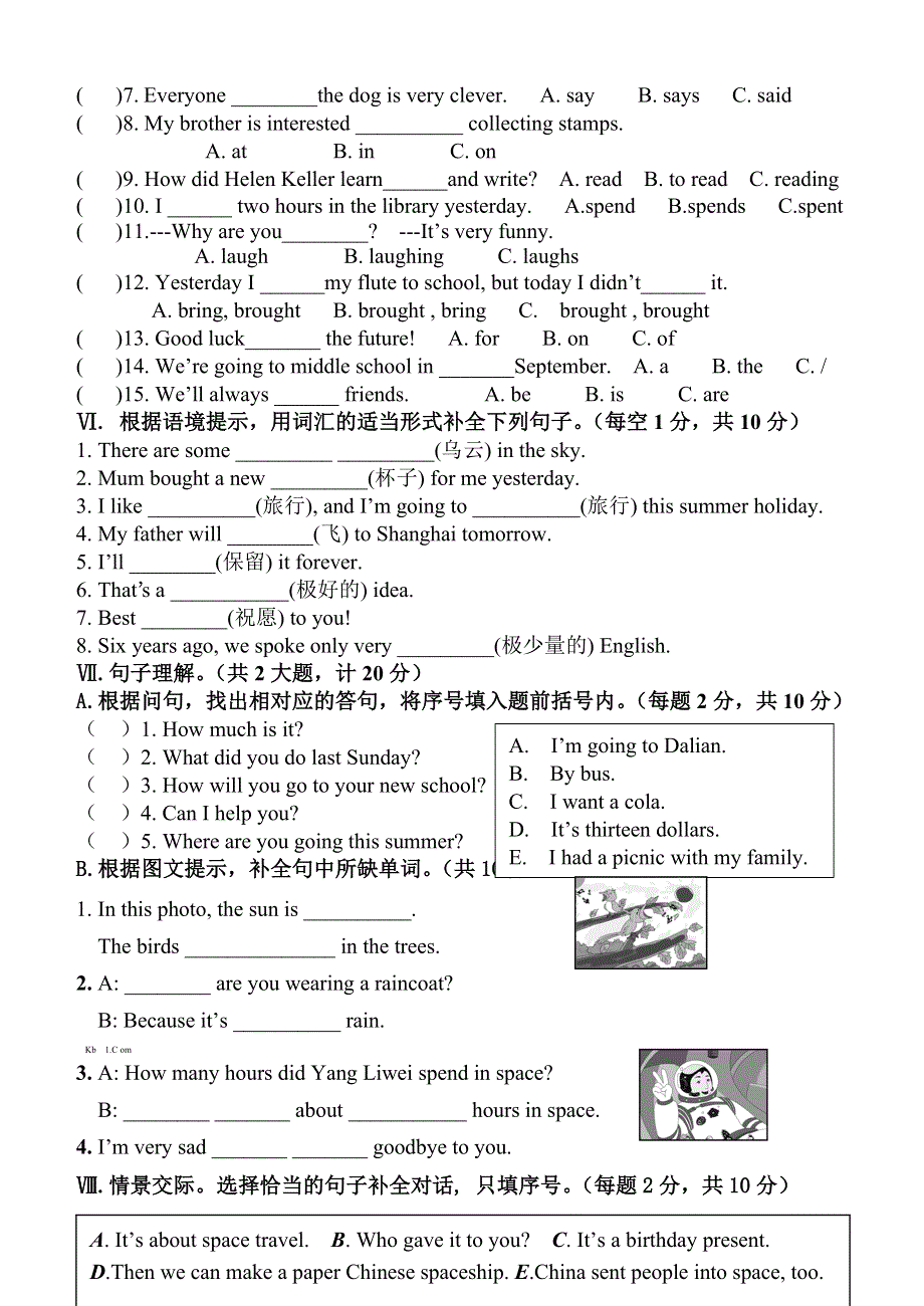 六年级下册英语试题期末试卷 外研社含答案.doc_第2页