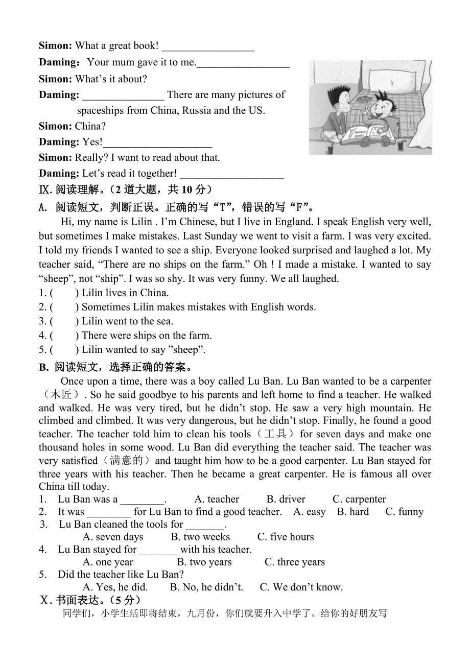 六年级下册英语试题期末试卷 外研社含答案.doc_第3页