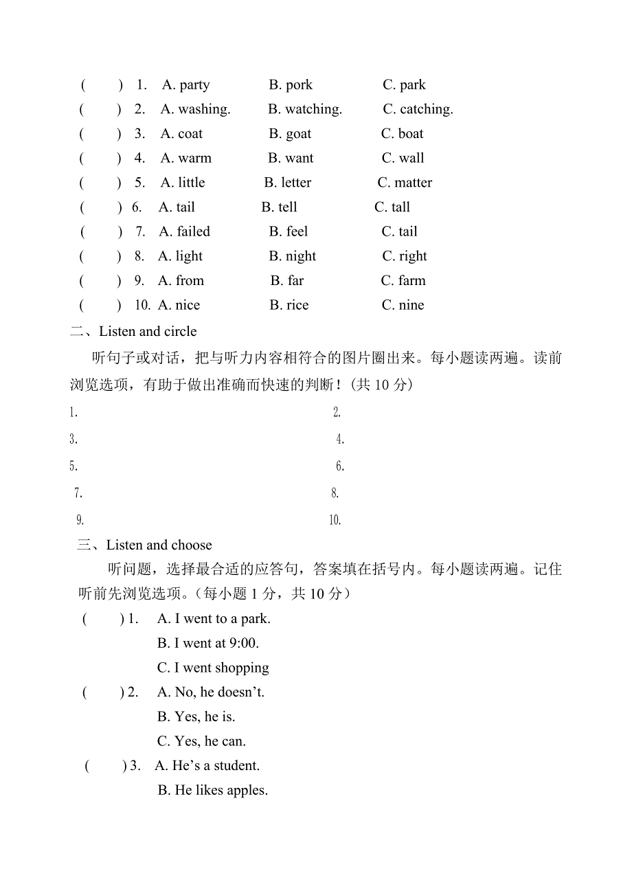 六年级下册英语试题期末综合题人教无答案.doc_第2页
