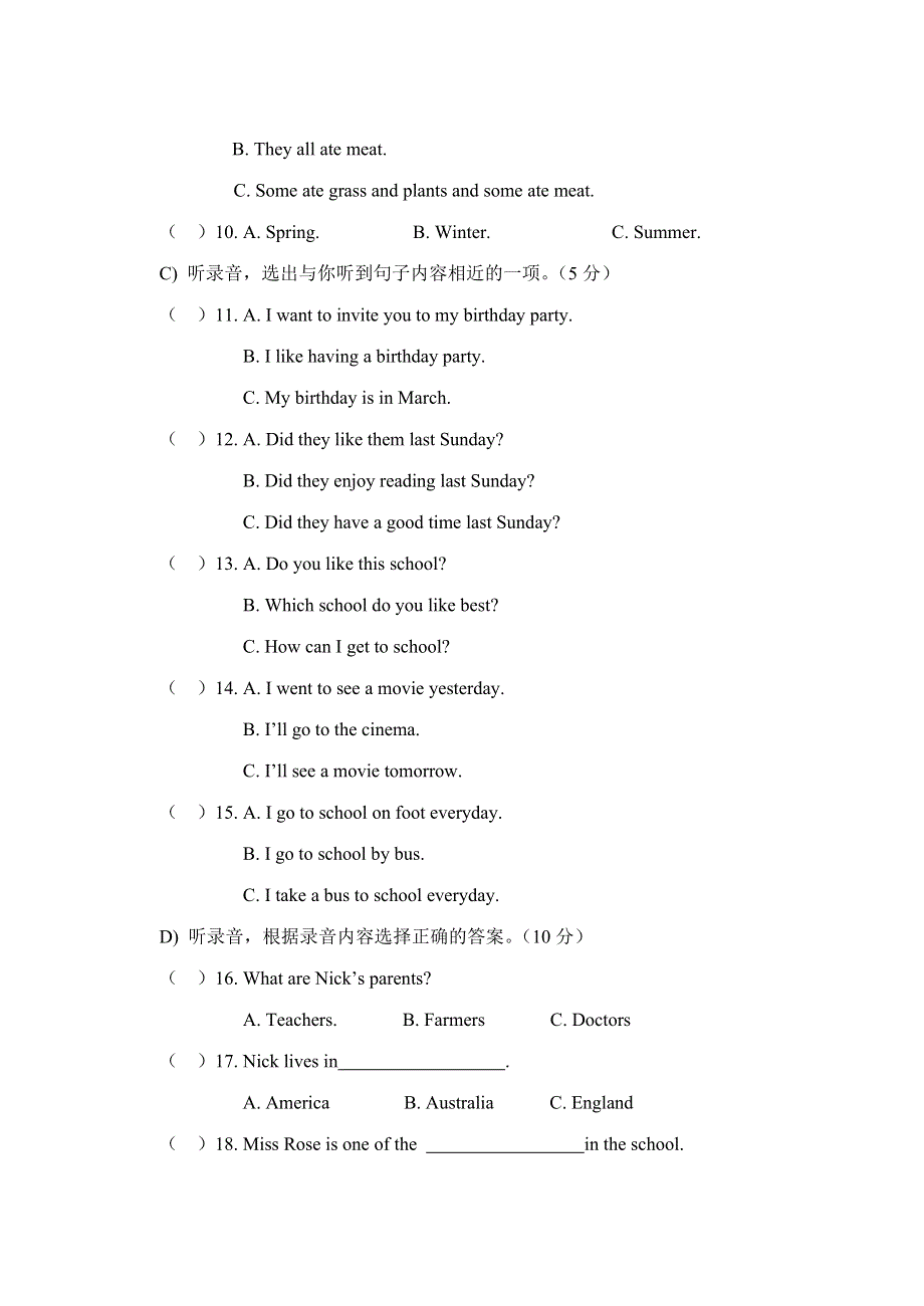 六年级下册英语试题期末英语试卷 人教无答案.doc_第2页