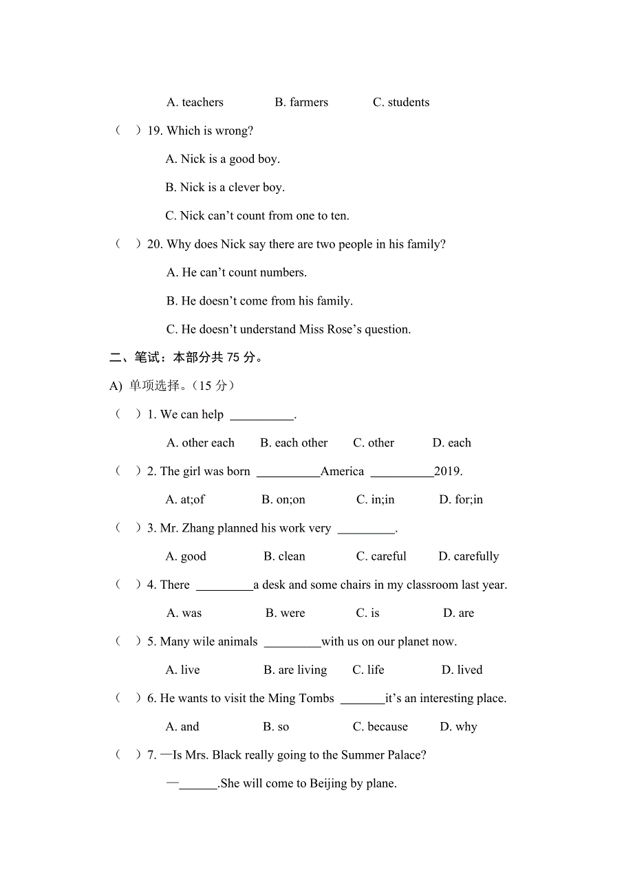 六年级下册英语试题期末英语试卷 人教无答案.doc_第3页