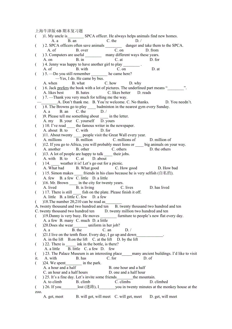 六年级下册英语试题期末复习基础题 牛津上海版.doc_第1页