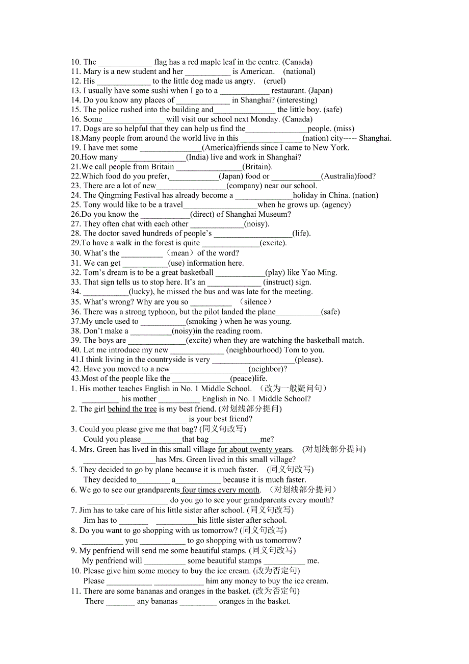 六年级下册英语试题期末复习基础题 牛津上海版.doc_第3页