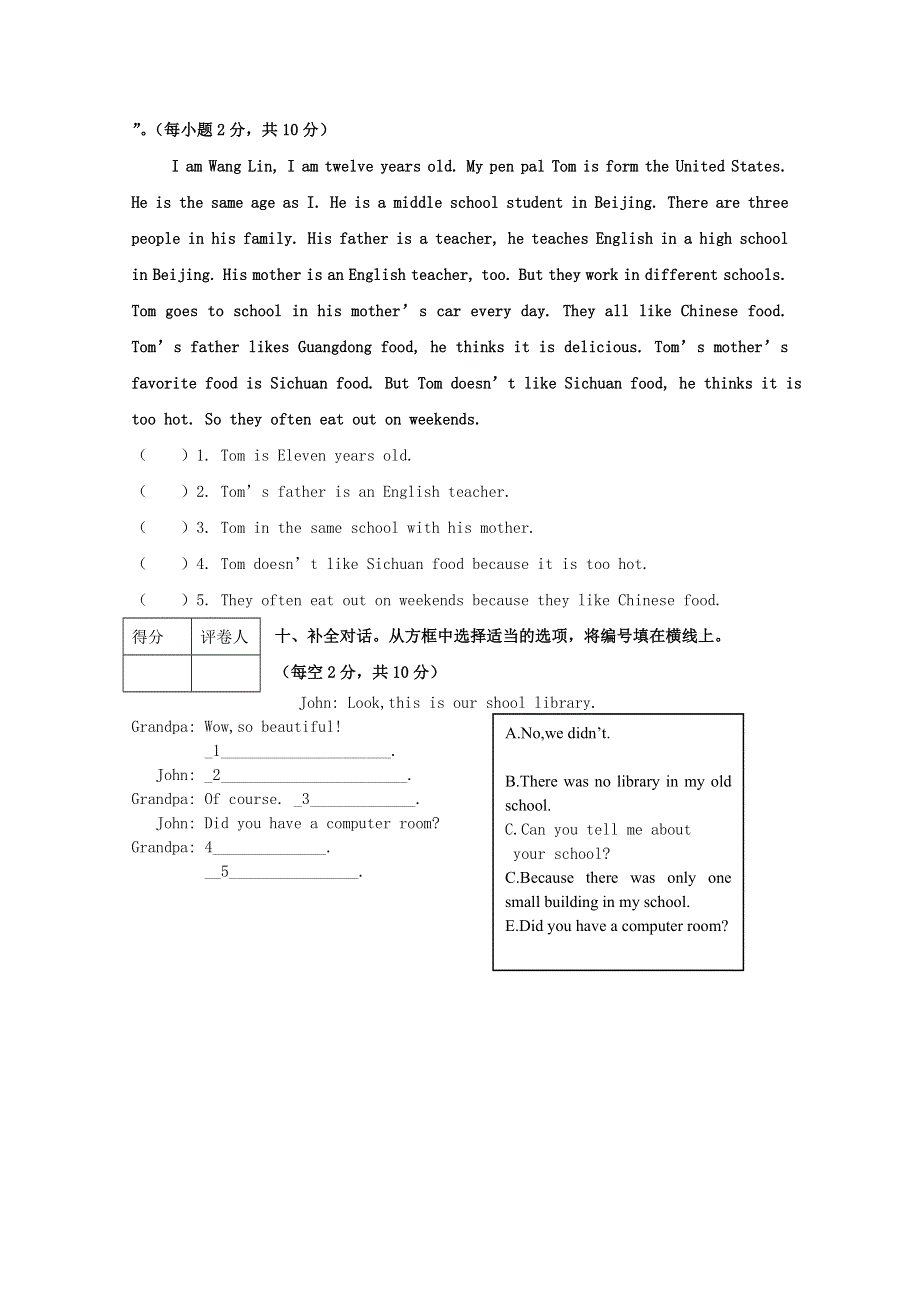 六年级下册英语试题期末试题人教.doc_第3页