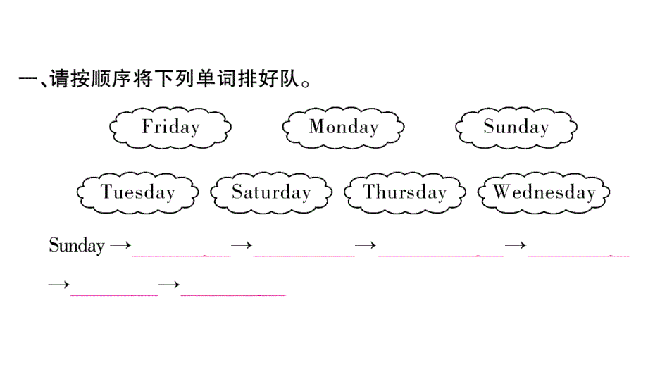 四年级下册英语作业课件-Unit 7 Today is Saturday｜湘少版（三起） (共21张PPT).ppt_第2页