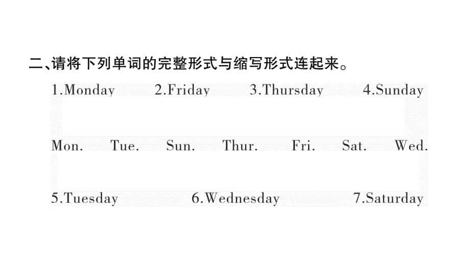 四年级下册英语作业课件-Unit 7 Today is Saturday｜湘少版（三起） (共21张PPT).ppt_第3页