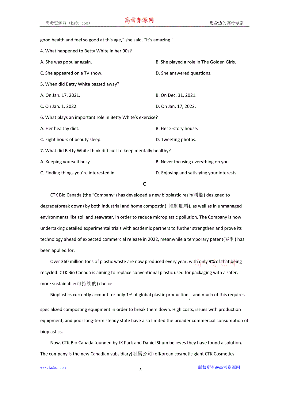 内蒙古霍林郭勒市一中2021-2022学年高二下学期第一次月考英语试题 WORD版含答案.doc_第3页