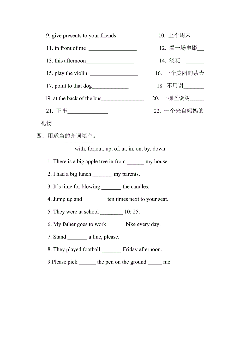 六年级下册英语试题课堂练习8牛津译林版.doc_第2页