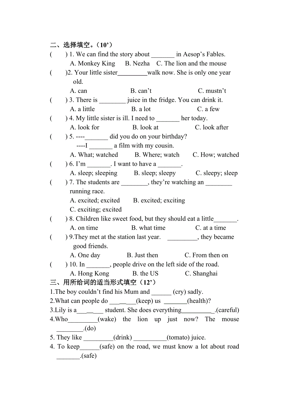 六年级下册英语试题阶段质量检测译林版无答案.doc_第2页