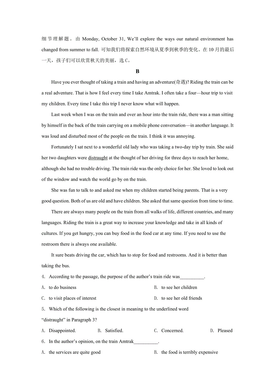 内蒙古集宁新世纪中学2020-2021学年高一下学期3月质量检测英语试题 WORD版含解析.doc_第3页