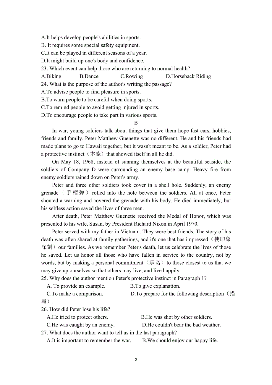 内蒙古霍林郭勒市第一中学2021-2022学年高一上学期12月月考试题 英语 WORD版含答案.doc_第2页
