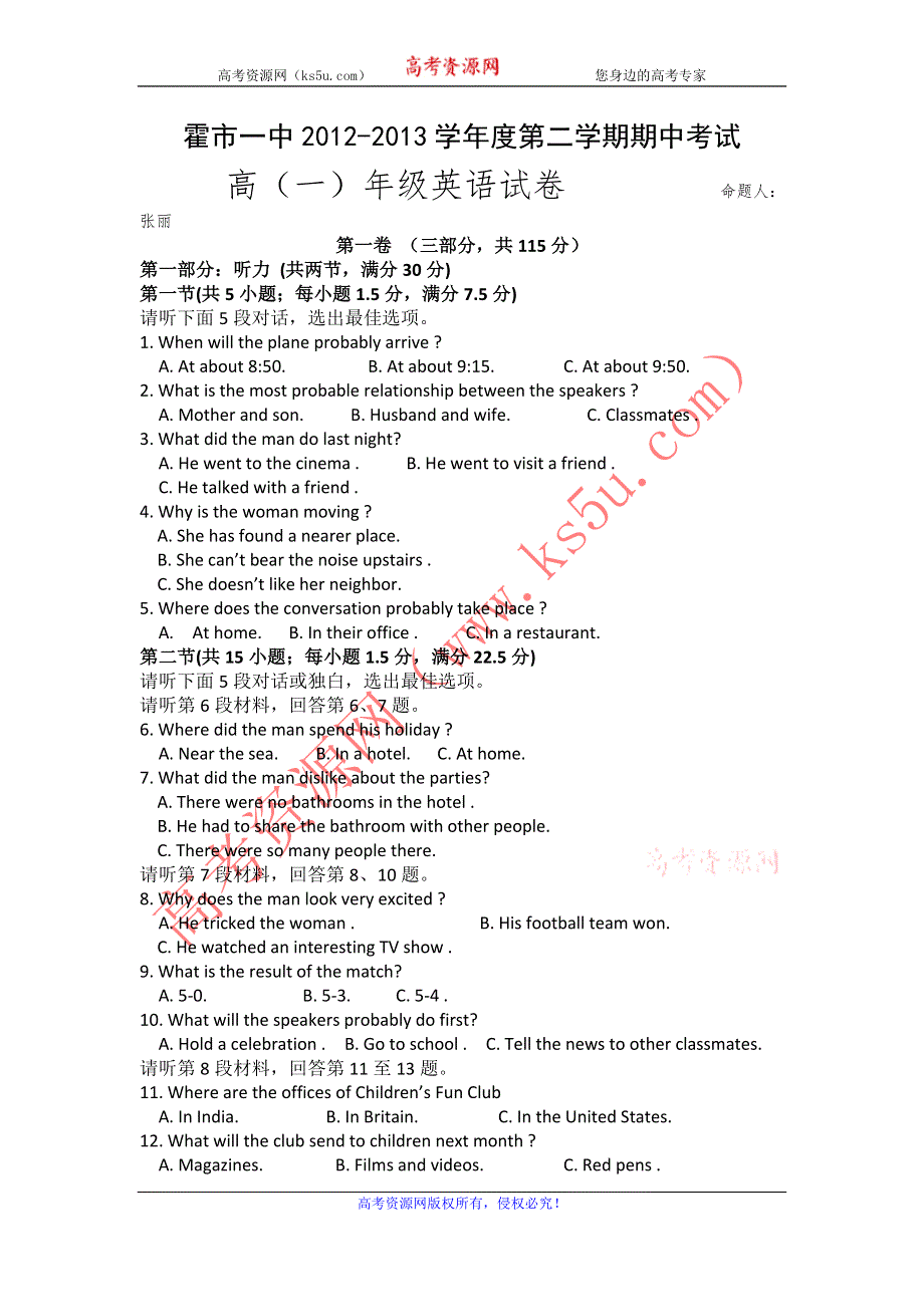 内蒙古霍林郭勒市一中2012-2013学年高一下学期期中考试英语试题 WORD版含答案.doc_第1页