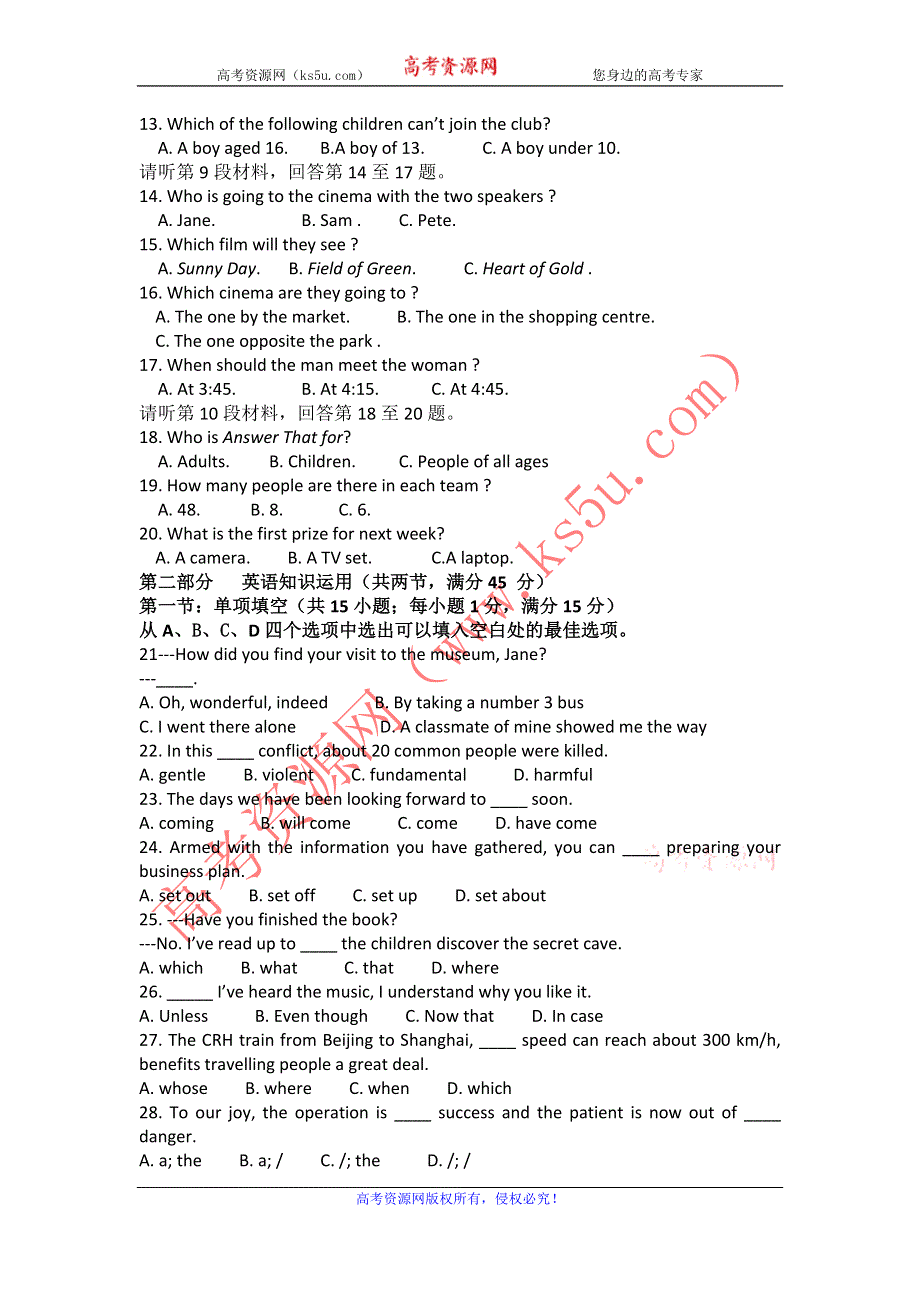 内蒙古霍林郭勒市一中2012-2013学年高一下学期期中考试英语试题 WORD版含答案.doc_第2页