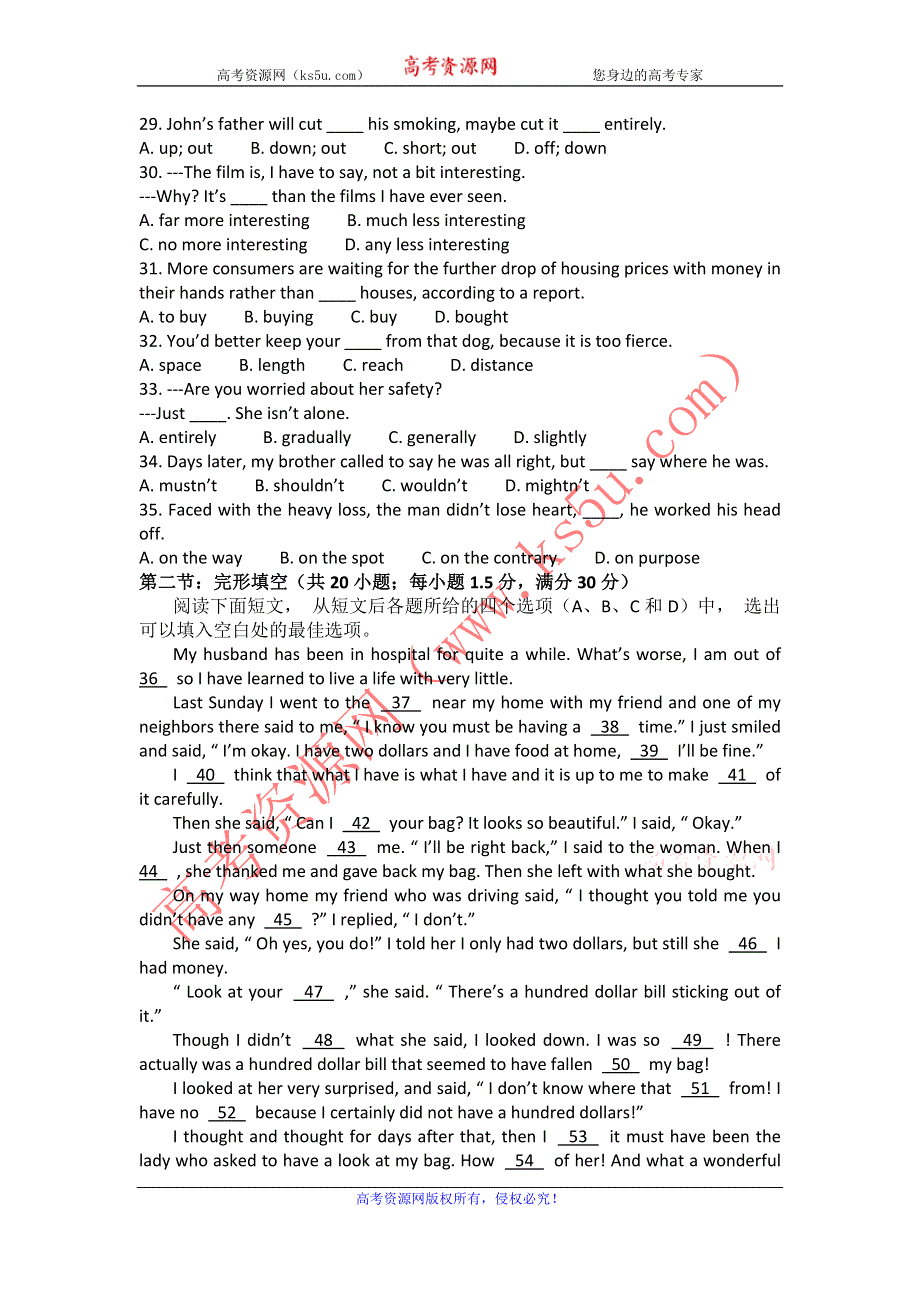内蒙古霍林郭勒市一中2012-2013学年高一下学期期中考试英语试题 WORD版含答案.doc_第3页