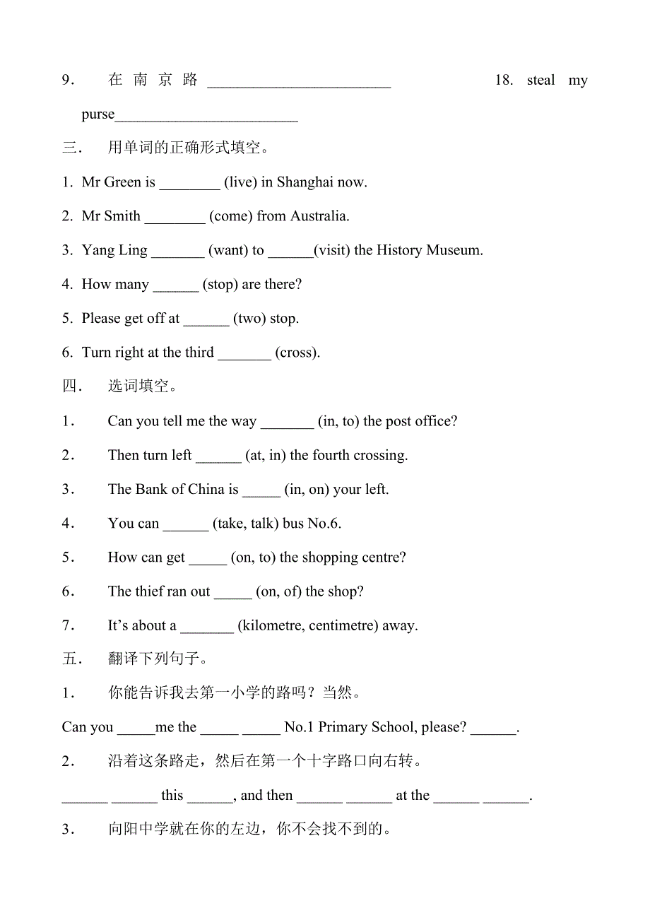 六年级下册英语试题课堂练习5人教无答案.doc_第2页