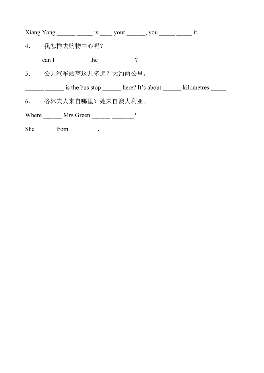 六年级下册英语试题课堂练习5人教无答案.doc_第3页