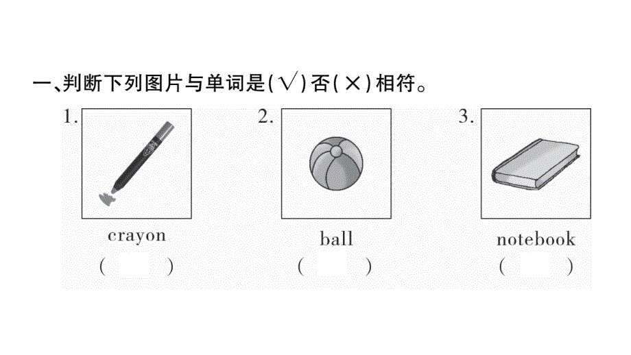 四年级下册英语作业课件-Unit 9 How much is it？｜湘少版（三起） (共19张PPT).ppt_第2页