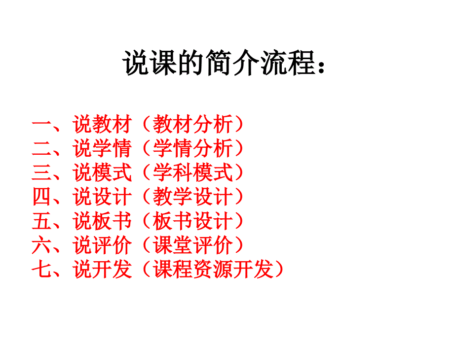 四年级下册英语说课课件-Module 5Unit 1I was two then∣外研版（三起） (共33张PPT).ppt_第2页