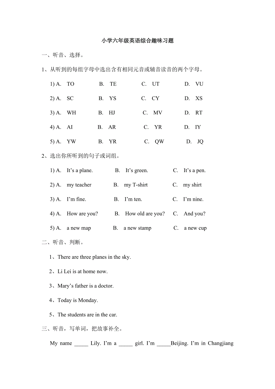六年级下册英语试题综合趣味习题人教含答案.doc_第1页