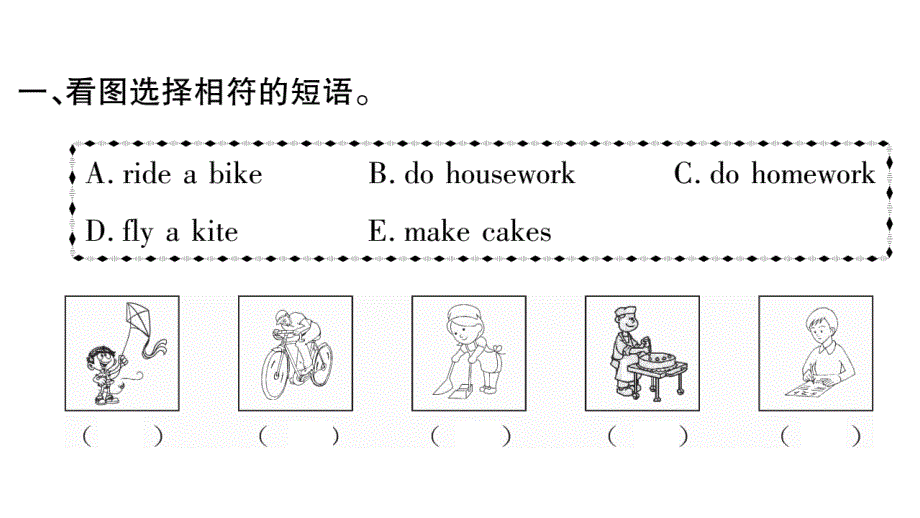 四年级下册英语作业课件-Module 3∣外研版（三起） (共19张PPT).ppt_第2页