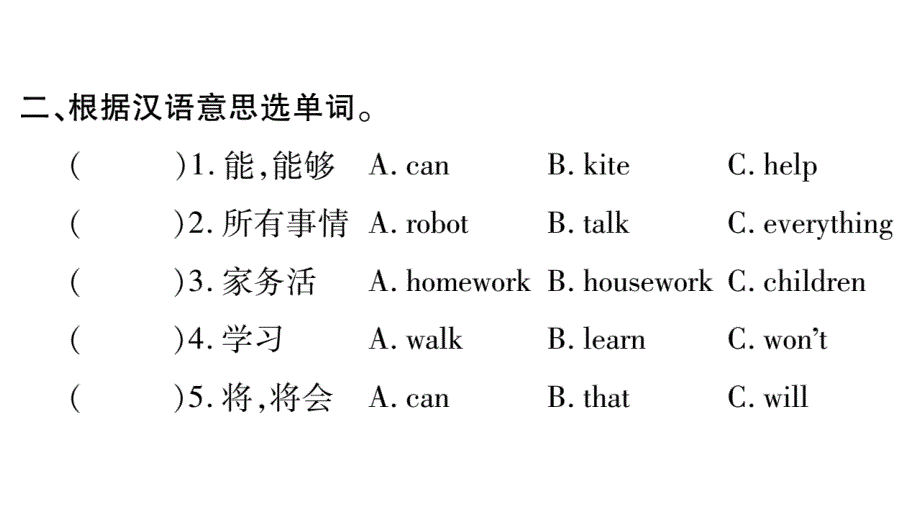 四年级下册英语作业课件-Module 3∣外研版（三起） (共19张PPT).ppt_第3页