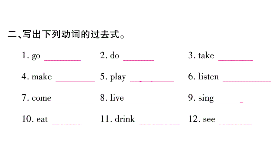四年级下册英语作业课件-Module 9∣外研版（三起） (共18张PPT).ppt_第3页